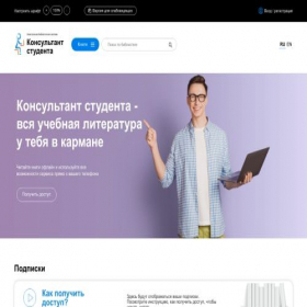Скриншот главной страницы сайта old.studentlibrary.ru