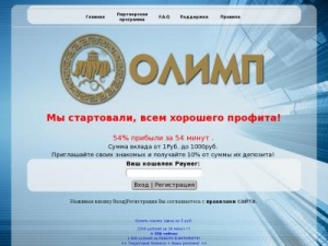 Скриншот главной страницы сайта olimp1.top