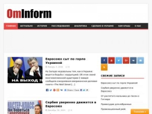 Скриншот главной страницы сайта ominform.com.ua