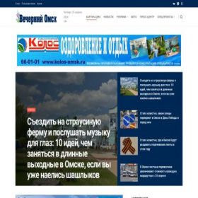 Скриншот главной страницы сайта omskgazzeta.ru