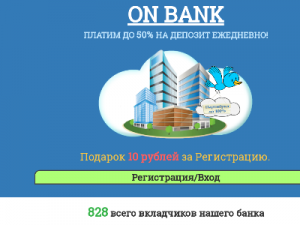 Скриншот главной страницы сайта onbank.in
