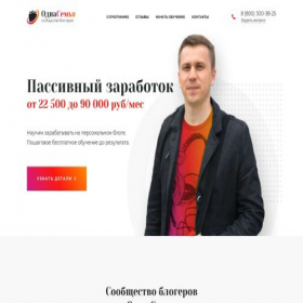 Скриншот главной страницы сайта one-family.ru