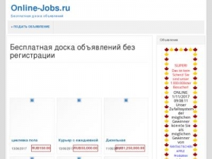 Скриншот главной страницы сайта online-jobs.ru