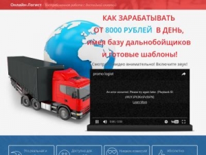 Скриншот главной страницы сайта online-lo.ru