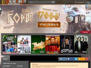Скриншот главной страницы сайта onlinekinohit.ru