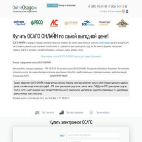 Скриншот главной страницы сайта onlineosago.ru