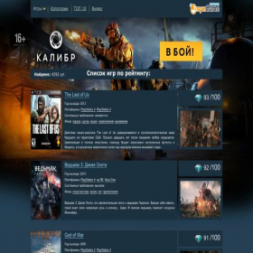 Скриншот главной страницы сайта onyxgame.com