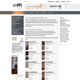 Скриншот главной страницы сайта ooopipe.ru