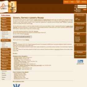 Скриншот главной страницы сайта openchess.ru
