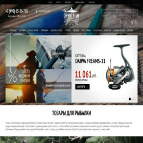 Скриншот главной страницы сайта openfish.ru