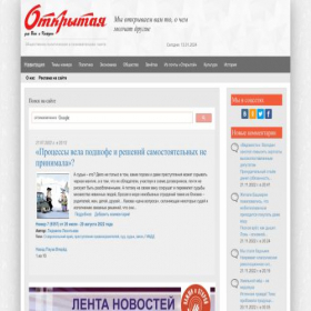 Скриншот главной страницы сайта opengaz.ru