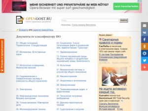 Скриншот главной страницы сайта opengost.ru