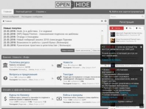 Скриншот главной страницы сайта openhide.biz