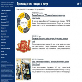 Скриншот главной страницы сайта openmarket.ru