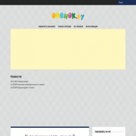 Скриншот главной страницы сайта openok.ru