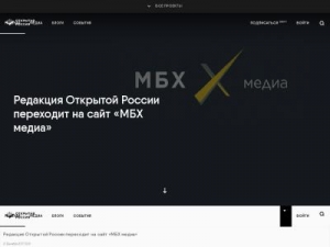 Скриншот главной страницы сайта openrussia.org