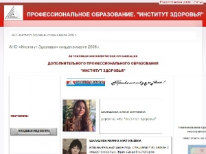 Скриншот главной страницы сайта oppl-ural.ru