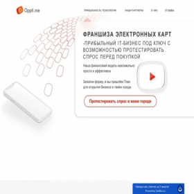 Скриншот главной страницы сайта oppti.me