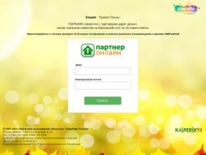 Скриншот главной страницы сайта opros-new-2018.ru