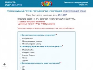 Скриншот главной страницы сайта oprosov.gq
