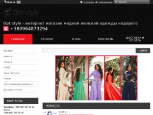Скриншот главной страницы сайта opt-style.com.ua