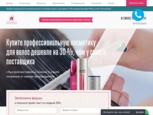 Скриншот главной страницы сайта opt.m-cosmetica.ru