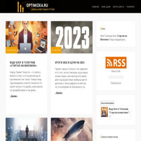 Скриншот главной страницы сайта optimizka.ru