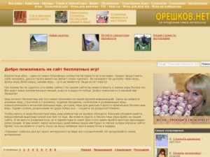 Скриншот главной страницы сайта oreshkov.net