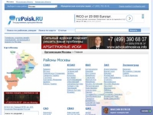 Скриншот главной страницы сайта orgpoisk.ru