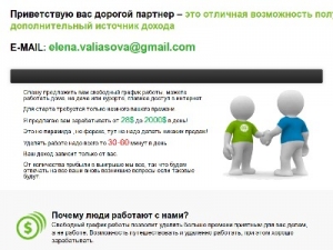 Скриншот главной страницы сайта otdel-kadrov.site