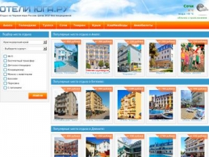 Скриншот главной страницы сайта oteli-uga.ru