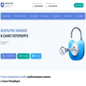 Скриншот главной страницы сайта otkroy.spb.ru