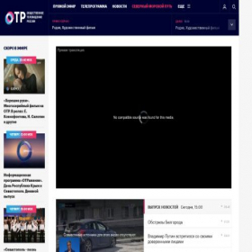 Скриншот главной страницы сайта otr-online.ru