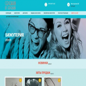Скриншот главной страницы сайта otserejki.ru