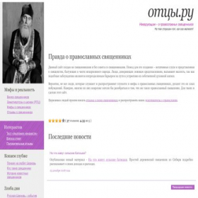 Скриншот главной страницы сайта otsy.ru