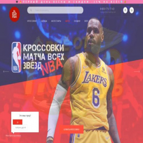 Скриншот главной страницы сайта outmaxshop.ru
