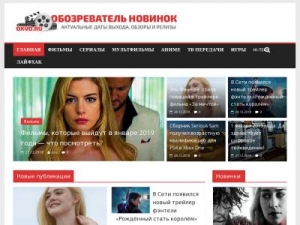 Скриншот главной страницы сайта oxvo.ru