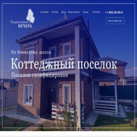 Скриншот главной страницы сайта p-vechera.ru