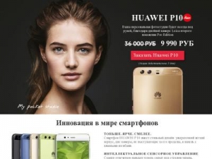 Скриншот главной страницы сайта p10.phones-lux.ru