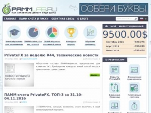 Скриншот главной страницы сайта pammlab.ru