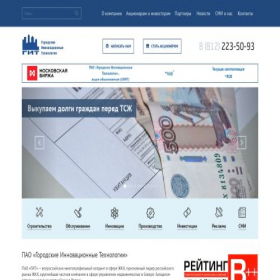 Скриншот главной страницы сайта paogit.ru