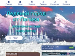 Скриншот главной страницы сайта papik-farm2.ru