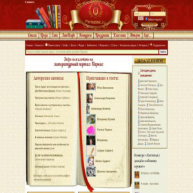Скриншот главной страницы сайта parnasse.ru