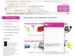 Скриншот главной страницы сайта partnerspb.com