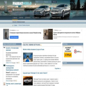 Скриншот главной страницы сайта passatworld.ru