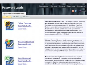 Скриншот главной страницы сайта passwordlastic.ru