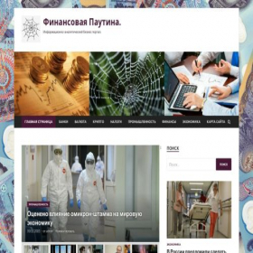 Скриншот главной страницы сайта pautyna.ru