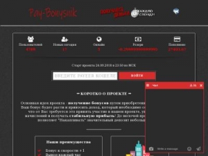 Скриншот главной страницы сайта pay-bonysnik.ru