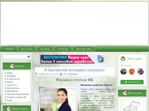Скриншот главной страницы сайта pay-one-click.ru