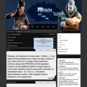 Скриншот главной страницы сайта pbhacks.ucoz.com
